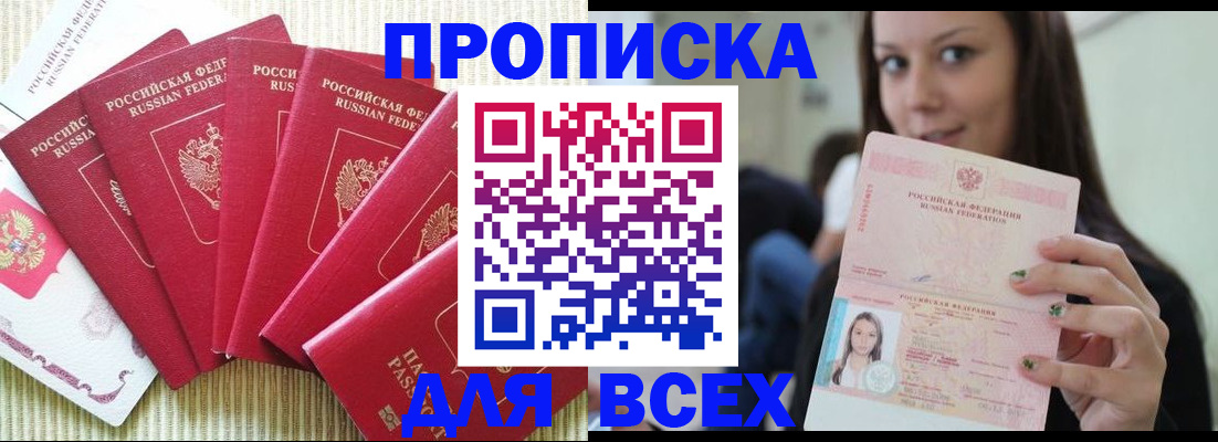 прописка иностранных граждан в Сунже