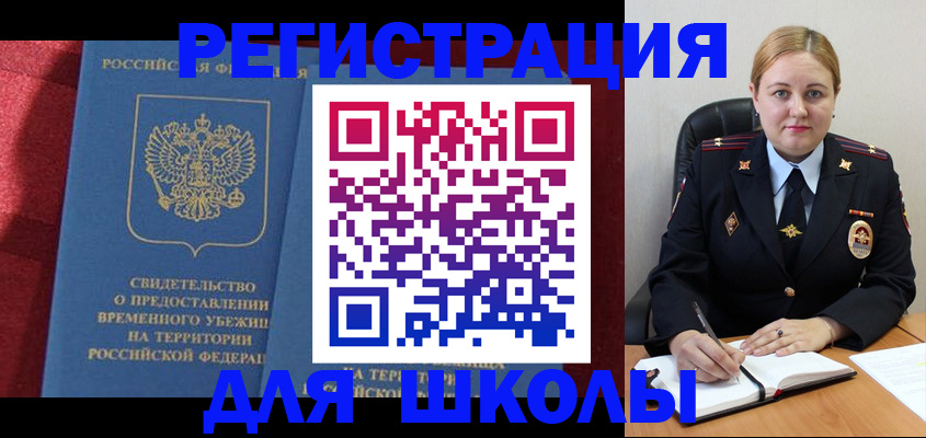 временная регистрация недорого в Сунже